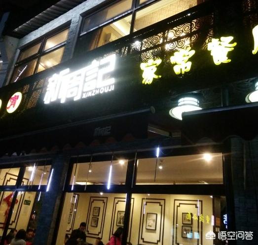 杭州哪家餐廳值得一去？